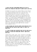 부산대학교병원자소서자기소개서 부산대학교병원자소서 부산대병원자기소개서 부산대병원자소서 부산대학교병원자기소개서 부산대학교병원자소서 부산대병원자기소개-3