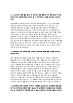 부산대학교병원자소서자기소개서 부산대학교병원자소서 부산대병원자기소개서 부산대병원자소서 부산대학교병원자기소개서 부산대학교병원자소서 부산대병원자기소개-4