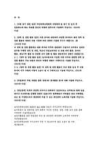 부산대학교병원자기소개서자소서 부산대학교병원자기소개서 부산대학교병원자소서 부산대병원자기소개서 부산대병원자소서 부산대학교병원자기소개서 부산대병원-2