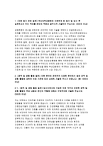 부산대학교병원자기소개서자소서 부산대학교병원자기소개서 부산대학교병원자소서 부산대병원자기소개서 부산대병원자소서 부산대학교병원자기소개서 부산대병원-3