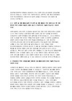 부산대학교병원자기소개서자소서 부산대학교병원자기소개서 부산대학교병원자소서 부산대병원자기소개서 부산대병원자소서 부산대학교병원자기소개서 부산대병원-4