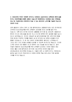 부산대학교병원자기소개서자소서 부산대학교병원자기소개서 부산대학교병원자소서 부산대병원자기소개서 부산대병원자소서 부산대학교병원자기소개서 부산대병원-5