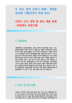 은평성모병원자기소개서자소서 은평성모병원자기소개서 은평성모병원자소서 은평성모병원자기소개서 은평성모병원자소서 은평성모병원자기소개서 은평성모병원자소서-2