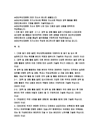 양산부산대병원 자소서 양산부산대병원 자기소개서 양산부산대학교병원 자소서 양산부산대학교병원 자기소개서 양산부산대병원 자소서 양산부산대병원-2