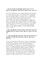 양산부산대병원 자소서 양산부산대병원 자기소개서 양산부산대학교병원 자소서 양산부산대학교병원 자기소개서 양산부산대병원 자소서 양산부산대병원-3