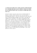 양산부산대병원 자소서 양산부산대병원 자기소개서 양산부산대학교병원 자소서 양산부산대학교병원 자기소개서 양산부산대병원 자소서 양산부산대병원-5