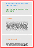 은평성모병원 자소서 은평성모병원 자기소개서 은평성모병원자소서 은평성모병원자기소개서 은평성모병원 자소서 은평성모병원자기소개서 은평성모병원 은평성모-2