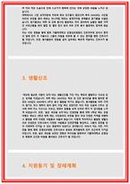 은평성모병원 자소서 은평성모병원 자기소개서 은평성모병원자소서 은평성모병원자기소개서 은평성모병원 자소서 은평성모병원자기소개서 은평성모병원 은평성모-3