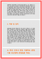 은평성모병원 자소서 은평성모병원 자기소개서 은평성모병원자소서 은평성모병원자기소개서 은평성모병원 자소서 은평성모병원자기소개서 은평성모병원 은평성모-4