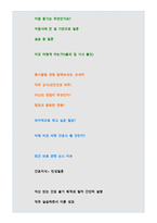 강북삼성병원자기소개서자소서 강북삼성병원자기소개서 강북삼성병원자소서 강북삼성병원자기소개서 강북삼성병원자소서 강북삼성병원자기소개서 강북삼성병원자소서-4