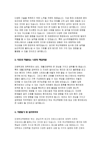 부산백병원자소서자기소개서 부산백병원자소서 부산백병원자기소개서 인제부산백병원자소서 인제부산백병원자기소개서 부산백병원 자소서 부산백병원 자기소개서-3