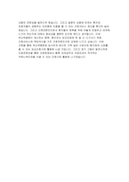 부산백병원자소서자기소개서 부산백병원자소서 부산백병원자기소개서 인제부산백병원자소서 인제부산백병원자기소개서 부산백병원 자소서 부산백병원 자기소개서-4