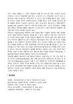 국제경영의 개념과 필요성-3