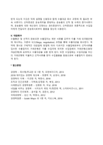 수출의 일반적 절차-3