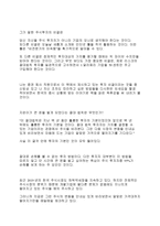 주식투자절대법칙-2