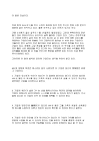 주식투자절대법칙-4