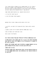 주식투자절대법칙-8