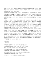 [해결중심상담] 해결중심가족치료의 적용-6