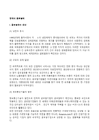 [경제의 글로벌화] 글로벌화의 요인(글로벌화의 원인, 등장배경, 출현배경), 글로벌화에 대한 시사점-2