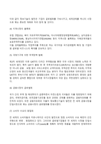 [경제의 글로벌화] 글로벌화의 요인(글로벌화의 원인, 등장배경, 출현배경), 글로벌화에 대한 시사점-3