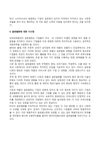 [경제의 글로벌화] 글로벌화의 요인(글로벌화의 원인, 등장배경, 출현배경), 글로벌화에 대한 시사점-4