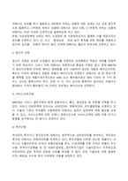 [북미자유무역협정] NAFTA의 추진배경 및 주요내용, NAFTA(북미자유무역협정)의 경제적 효과-3