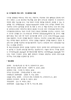 디지털경제 하의 글로벌 경영전략-5
