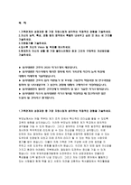 동아대학교병원자소서자기소개서 동아대학교병원자소서 동아대병원자기소개서 동아대병원자소서 동아대학교병원자기소개서 동아대학교병원자소서 동아대병원자기소개-2