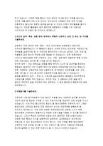 동아대학교병원자소서자기소개서 동아대학교병원자소서 동아대병원자기소개서 동아대병원자소서 동아대학교병원자기소개서 동아대학교병원자소서 동아대병원자기소개-3