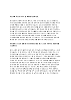 동아대학교병원자소서자기소개서 동아대학교병원자소서 동아대병원자기소개서 동아대병원자소서 동아대학교병원자기소개서 동아대학교병원자소서 동아대병원자기소개-4