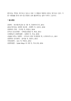 [해외직접투자이론] 내부화이론, 절충이론-3