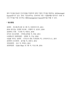 [해외인수합병] 글로벌기업 인수합병(M&A)의 개념과 유형-3