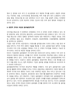 [글로벌기업 법무전략] 공법적 규제와 글로벌 법무전략-2