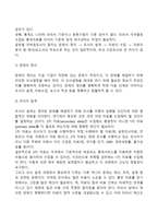 [국제마케팅] 글로벌 마케팅 조사의 절차(과정, 단계)-3