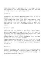 [국제마케팅] 글로벌 마케팅 조사의 절차(과정, 단계)-4