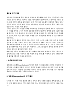 글로벌 마케팅 계획-2
