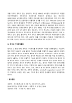 [경제통합] AFTA, APEC, 메코수르, 한국의 지역경제통합-3