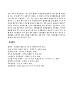 국제통화제도의 변천(브래튼우즈체제, 변동환율제도의 도입)-3