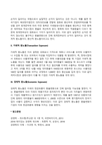 [환노출관리] 회계적 환노출, 거래적 환노출, 경제적 환노출-3