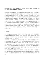 홉스테드는 문화적 차이에 크게 네 가지 차원으로 나뉘었다 그 중 권력거리와 불확실성 회피에 대해서 예를 들어 설명하시오-1