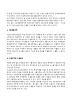 [수출전략] 수출시장선택전략, 수출제품전략, 수출전략과 수출성과-4