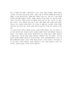 한강의 채식주의자_독후감-2