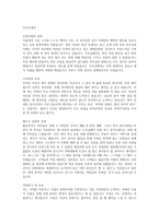 자기소개서 우수-1