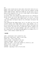 글로벌기업의 발전단계(역사, 등장배경)-5