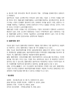 [해외직접투자] Dunning의 절충이론-5