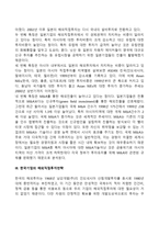 주요국(외국)의 해외직접투자전략(미국 다국적기업, 일본기업, 한국기업의 해외투자전략)-4