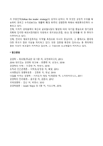 주요국(외국)의 해외직접투자전략(미국 다국적기업, 일본기업, 한국기업의 해외투자전략)-6
