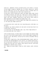 [해외인수합병, 국제인수합병] 글로벌기업(국제기업) 인수합병(M&A)의 절차(과정, 단계)-4