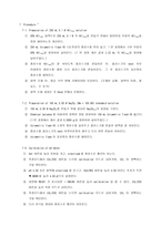 분석화학실험1 2주차 Preparation & standardization of 0.1 M HCl(aq)-6