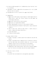 분석화학실험1 2주차 Preparation & standardization of 0.1 M HCl(aq)-7